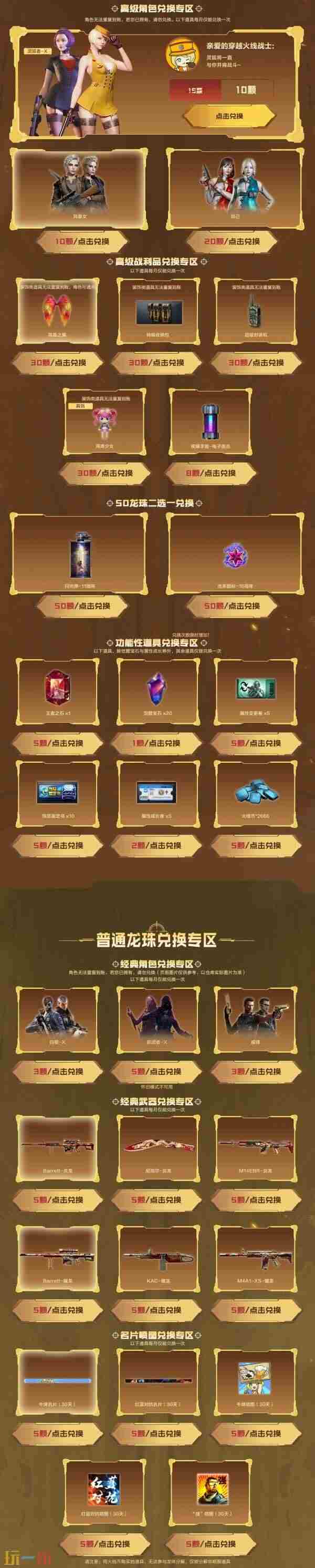 灵狐约定奖励上新 cf灵狐的约定每月几号开始