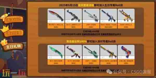 cf活动大全 csgo活动