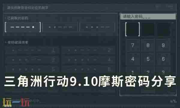 <a href=/news/yjxw/27998.html target=_blank class=infotextkey>三角洲行动今日密码</a>9 三角洲特种部队游戏手机版