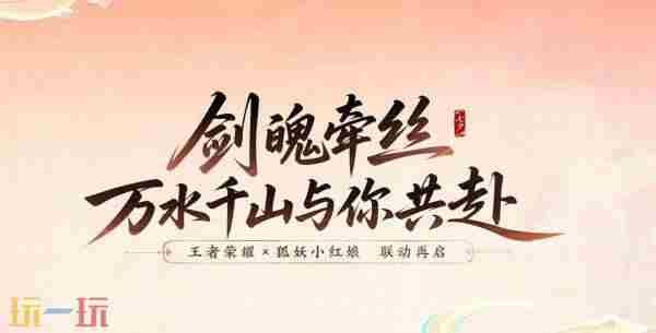 8月28<a href=/news/yjxw/18024.html target=_blank class=infotextkey>日版</a>本更新公告 干将莫邪6元皮肤