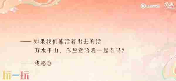 8月28<a href=/news/yjxw/18024.html target=_blank class=infotextkey>日版</a>本更新公告 干将莫邪6元皮肤