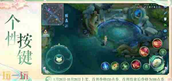 涂山容容联动皮肤有多少 公孙离星元皮肤