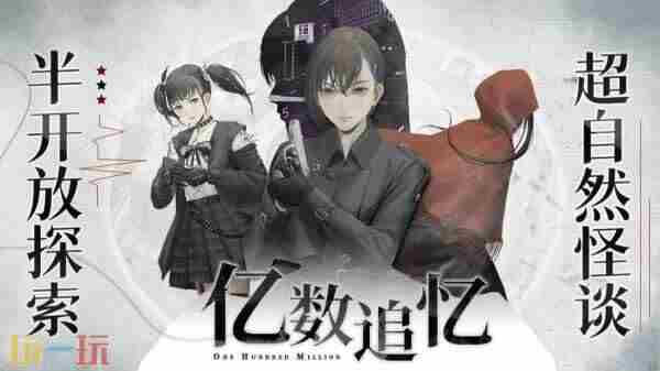 国产都市悬疑<a href=/news/26078.html target=_blank class=infotextkey>视觉小说</a>——亿数追忆demo<a href=/news/yjxw/25712.html target=_blank class=infotextkey>试玩</a>——推荐