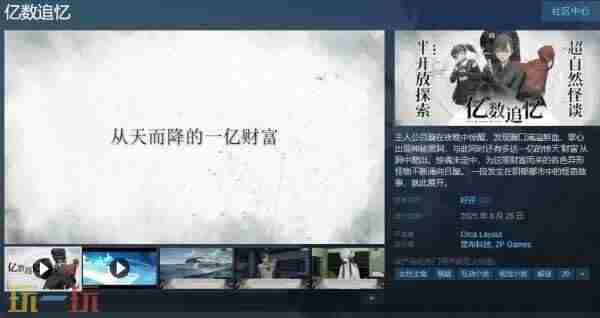 国产都市悬疑<a href=/news/26078.html target=_blank class=infotextkey>视觉小说</a>——亿数追忆demo<a href=/news/yjxw/25712.html target=_blank class=infotextkey>试玩</a>——推荐