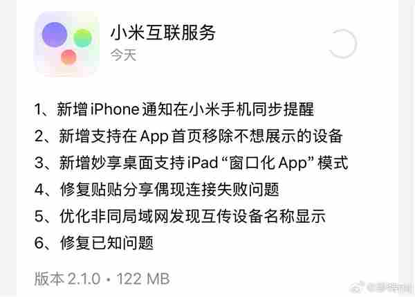 小米互联服务2 开发者选项在哪小米