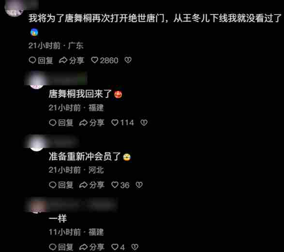 绝世唐门:唐舞桐新模型公布 <a href=/news/yjxw/20146.html target=_blank class=infotextkey>斗罗大陆</a>绝世唐门3D