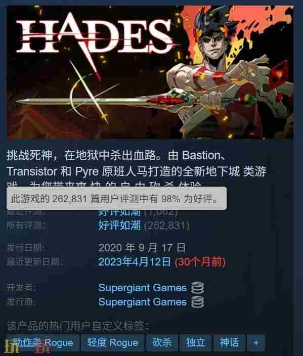 黑帝斯(Hades)五周年庆典活动现正开