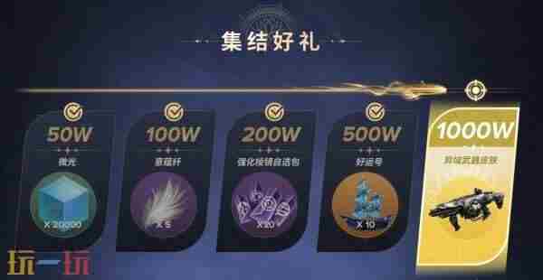 命运:群星开启科幻旅程 群星集结国际服