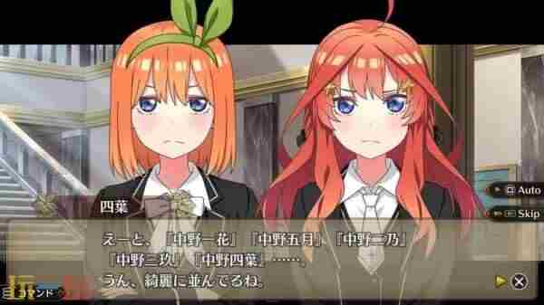五等分的新娘推出RPG游戏 地下城与公主中文破解版下载
