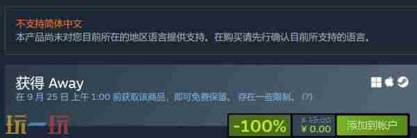 Steam喜加一:黑白风短篇游戏Away送完即止|卡牌|传送门|集换式|