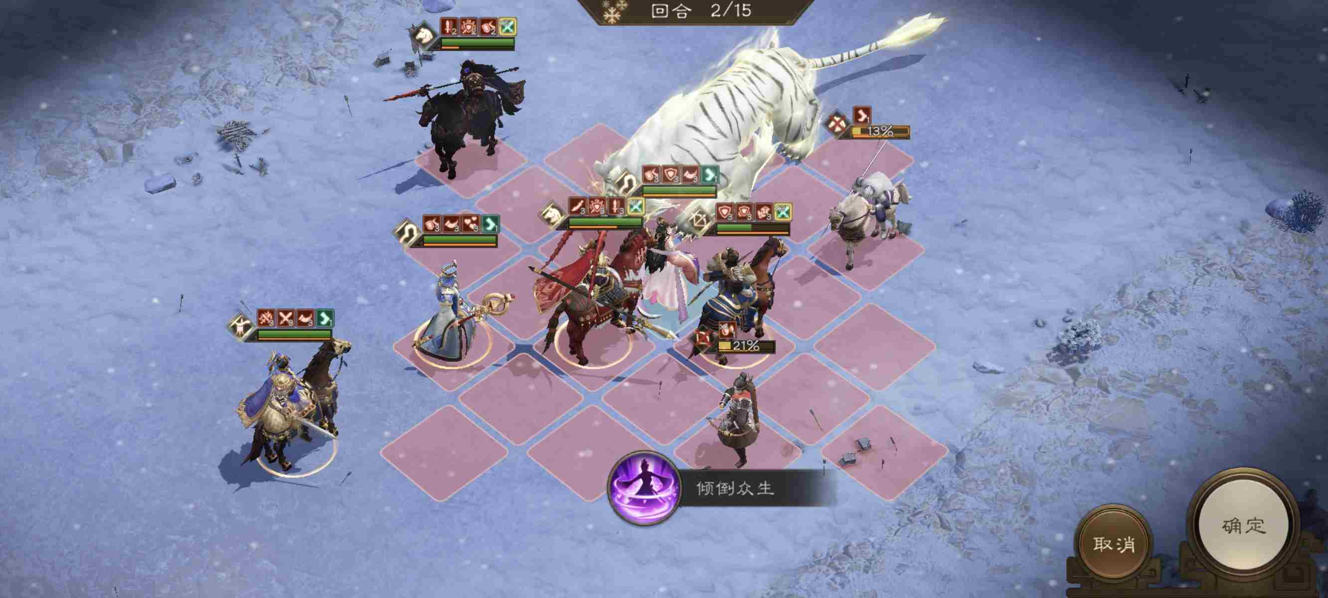 新三国志曹操传攻略大全 新三国志曹操传四象挑战