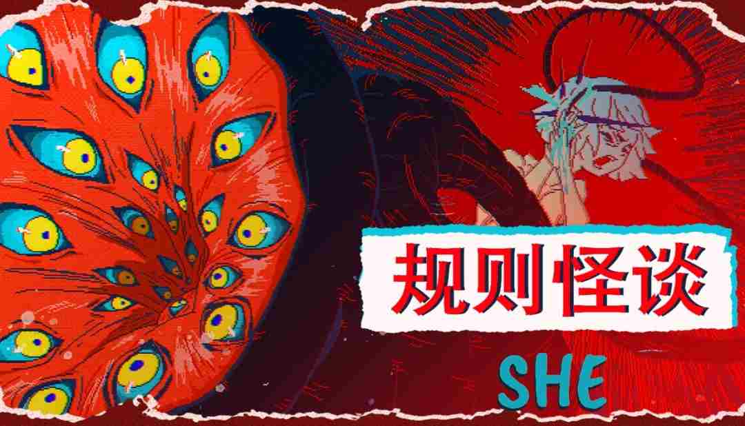 在Steam 规则怪谈的游戏