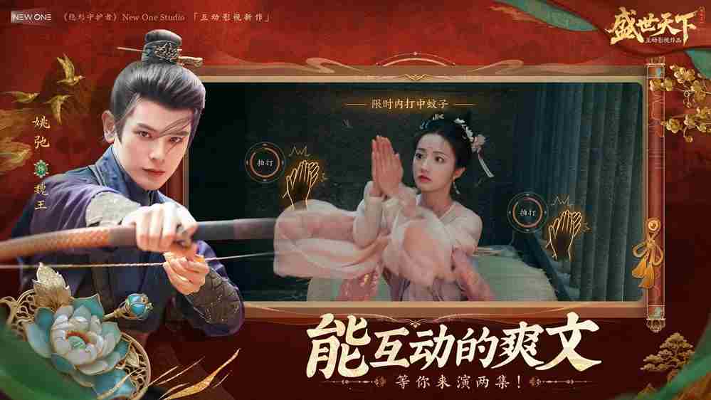 盛世天下app 盛世芳华破解版下载