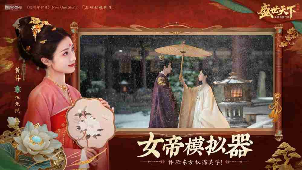 盛世天下app 盛世芳华破解版下载