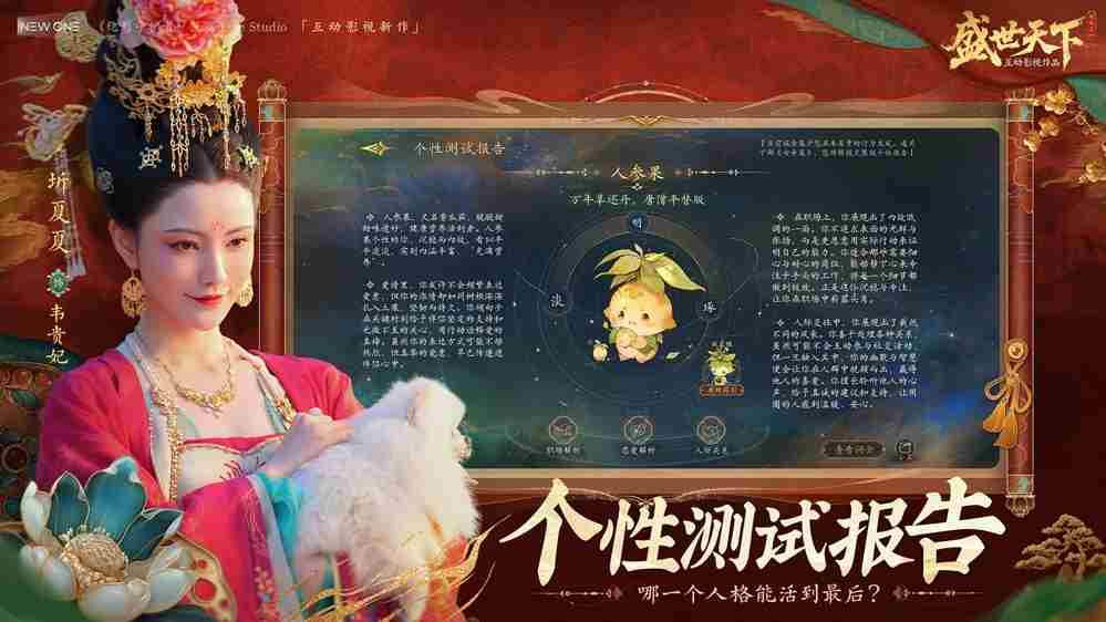 盛世天下app 盛世芳华破解版下载