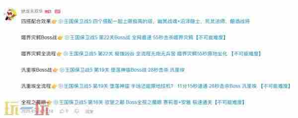 <a href=/news/yjxw/28410.html target=_blank class=infotextkey>王国保卫战</a>5这游戏是什么含金量就不用多说了吧