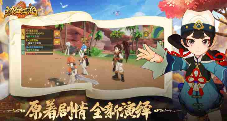 热血江湖归来<a href=/news/27438.html target=_blank class=infotextkey>职业推荐</a>—职业选择攻略