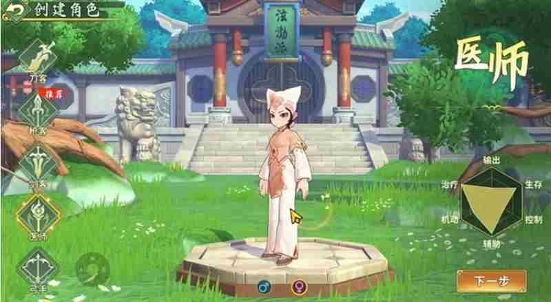 热血江湖归来<a href=/news/27438.html target=_blank class=infotextkey>职业推荐</a>—职业选择攻略