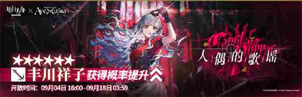 [活动预告]SideStory「玛莉娅·临光」即将开启