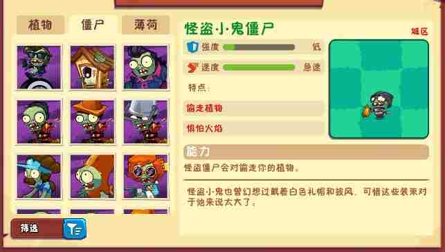 植物大战僵尸3全僵尸图鉴 植物大战僵尸3所有植物