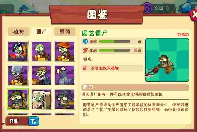 植物大战僵尸3全僵尸图鉴 植物大战僵尸3所有植物
