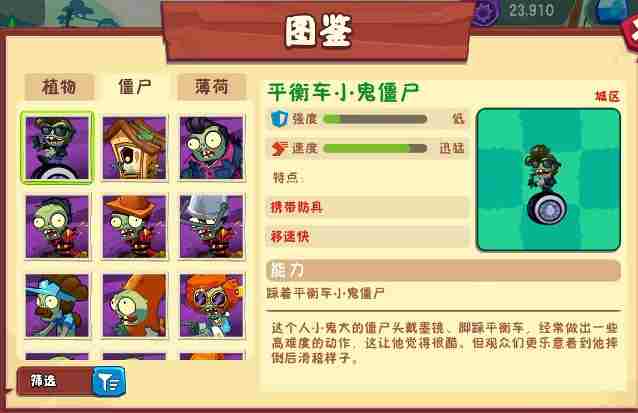 植物大战僵尸3全僵尸图鉴 植物大战僵尸3所有植物