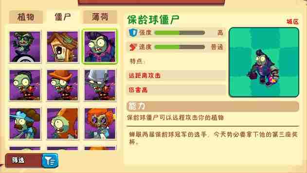 植物大战僵尸3全僵尸图鉴 植物大战僵尸3所有植物