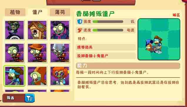 植物大战僵尸3全僵尸图鉴 植物大战僵尸3所有植物