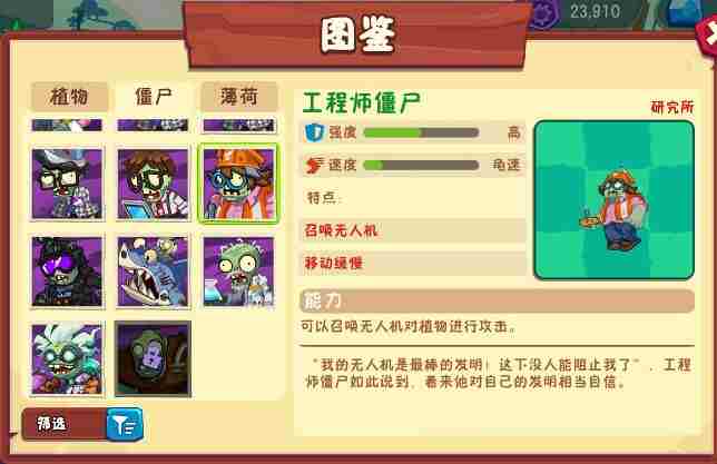 植物大战僵尸3全僵尸图鉴 植物大战僵尸3所有植物