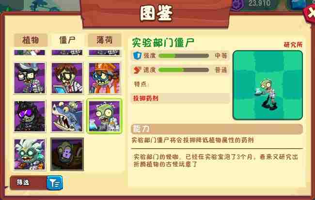 植物大战僵尸3全僵尸图鉴 植物大战僵尸3所有植物