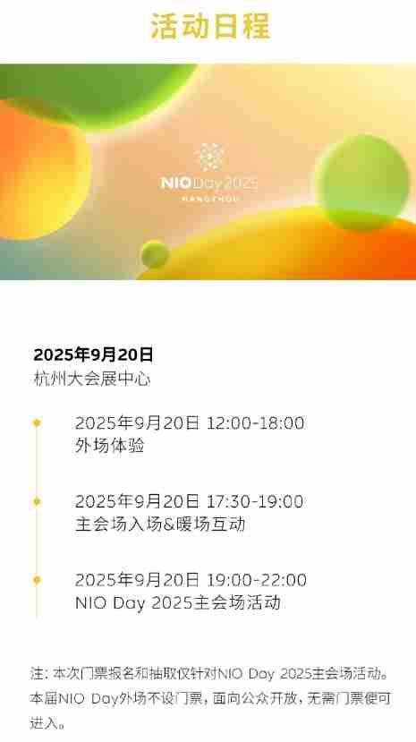 蔚来全新ES8正式上市 蔚来es8上市