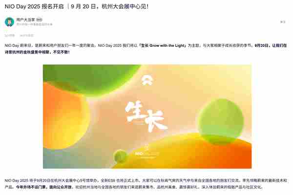 蔚来全新ES8正式上市 蔚来es8上市