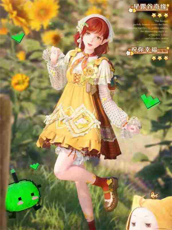 无限暖暖祝你幸福怎么获得 闪耀暖暖联动