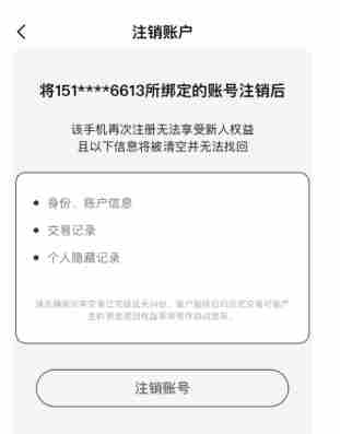 票星球 球球大作战访客记录怎么找