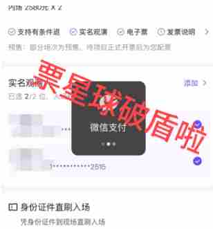 票星球 球球大作战访客记录怎么找