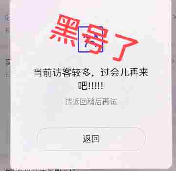 票星球 球球大作战访客记录怎么找