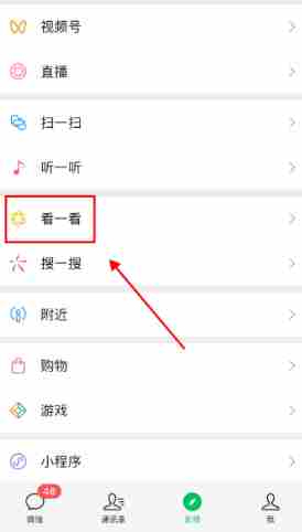 终于!微信<a href=/news/26098.html target=_blank class=infotextkey>可以</a>一次性查询所有单删好友了