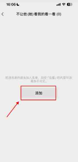 终于!微信<a href=/news/26098.html target=_blank class=infotextkey>可以</a>一次性查询所有单删好友了