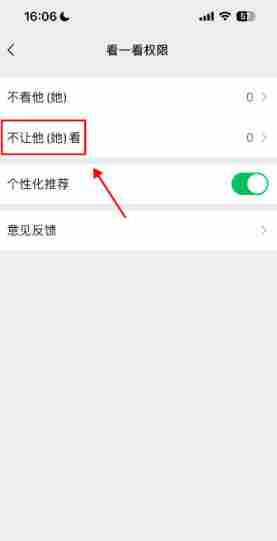终于!微信<a href=/news/26098.html target=_blank class=infotextkey>可以</a>一次性查询所有单删好友了
