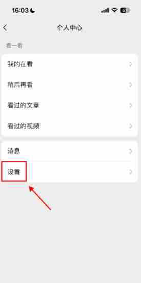终于!微信<a href=/news/26098.html target=_blank class=infotextkey>可以</a>一次性查询所有单删好友了