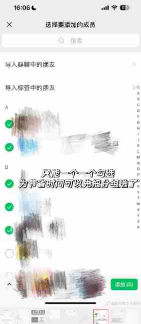 终于!微信<a href=/news/26098.html target=_blank class=infotextkey>可以</a>一次性查询所有单删好友了
