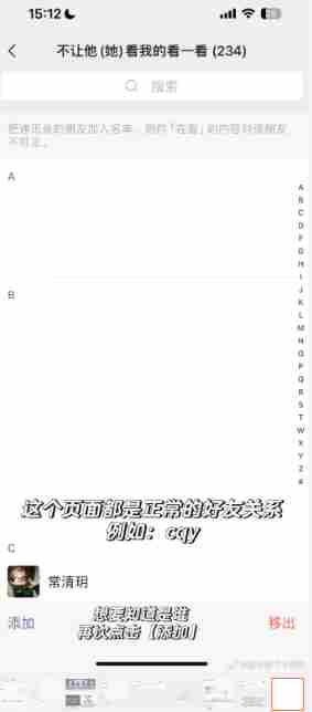 终于!微信<a href=/news/26098.html target=_blank class=infotextkey>可以</a>一次性查询所有单删好友了