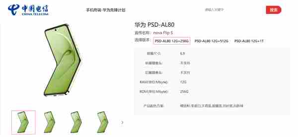 华为折叠家族形态全集合 华为mate<a href=/news/yjxw/28786.html target=_blank class=infotextkey>折叠屏</a>最新手机