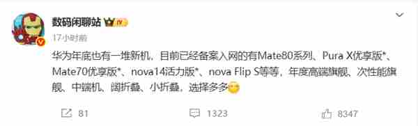 华为折叠家族形态全集合 华为mate<a href=/news/yjxw/28786.html target=_blank class=infotextkey>折叠屏</a>最新手机