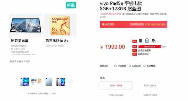 1999元起!vivo 荣耀play3手机参数
