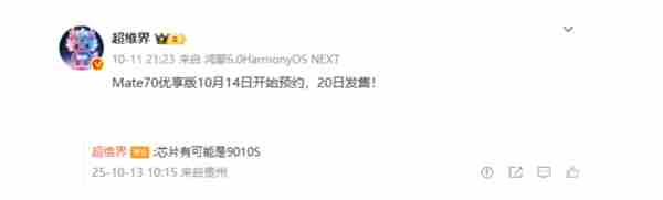 3000元!华为Mate 华为mate新品