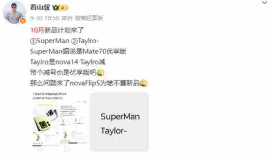 3000元!华为Mate 华为mate新品