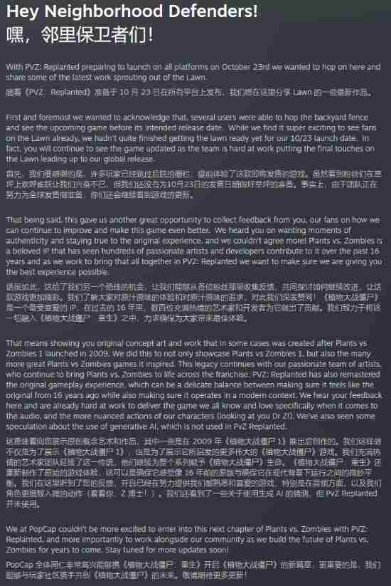 植物大战僵尸:重植版回应质疑:我们确实没用AI!|植物大战僵尸