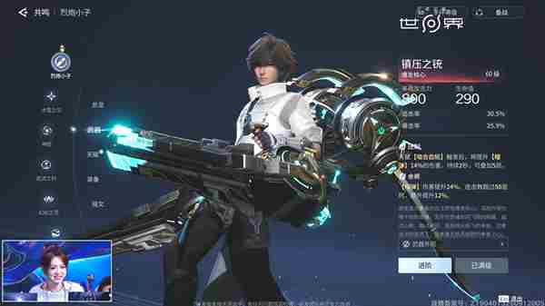 腾讯敲定王者荣耀世界档期:相约2026年春上线