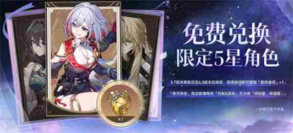 #崩坏星穹铁道 <a href=/news/yjxw/18866.html target=_blank class=infotextkey>崩坏·星穹铁道</a>